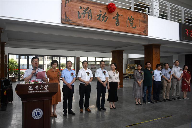 不忘教育初心 培养卓越教师--英国正版365官方网站溯初书院揭牌成立 不忘教育初心 培养卓越教师--英国正版365官方网站溯初书院揭牌成立