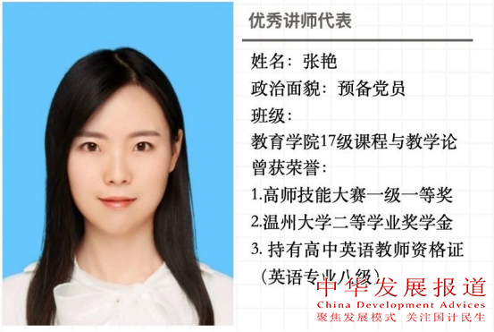 优秀讲师代表2.jpg