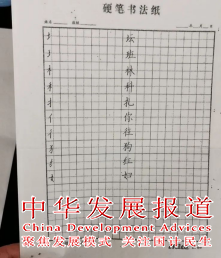 1583821792830816.jpg 老师反馈2.jpg