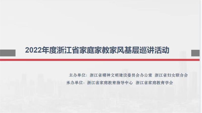 11.jpg 英国正版365官方网站家庭教育研究院巾帼文明岗教育行